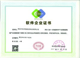 SAP系統實施商SAP合作伙伴中科華智在青島、濟南、深圳、北京設有辦事處