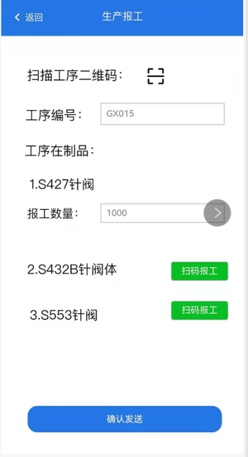 中科華智 生產報工mes.png