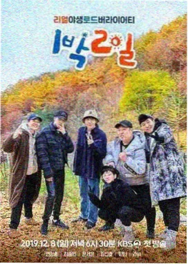 免费综艺 奇葩说